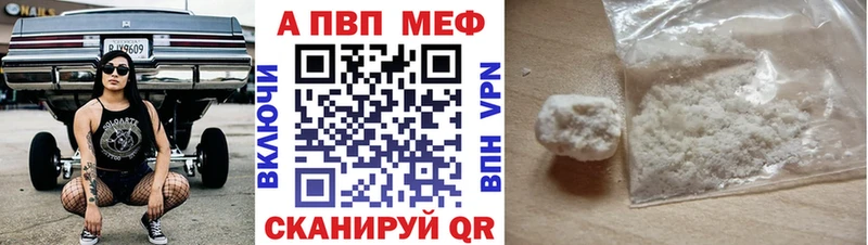 A PVP кристаллы что такое Калининец