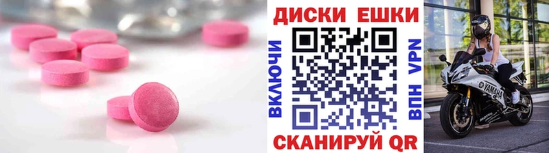 Ecstasy ешки  Калининец 