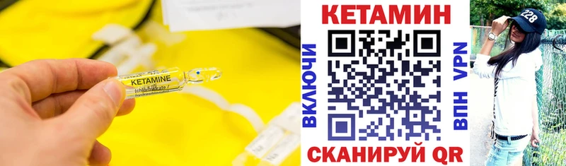 КЕТАМИН ketamine  Калининец 