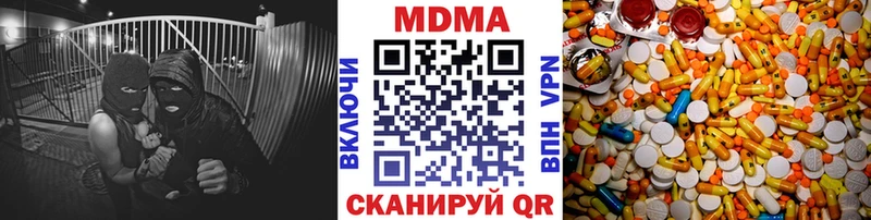 цена наркотик  кракен tor  MDMA молли  Калининец 